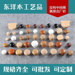 廠家直銷 天然櫸木木拉手——精選家具五金配件，提升家居質感